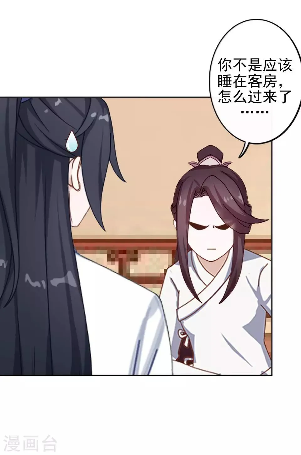 第17话 你个偷钱袋的贼 第9页