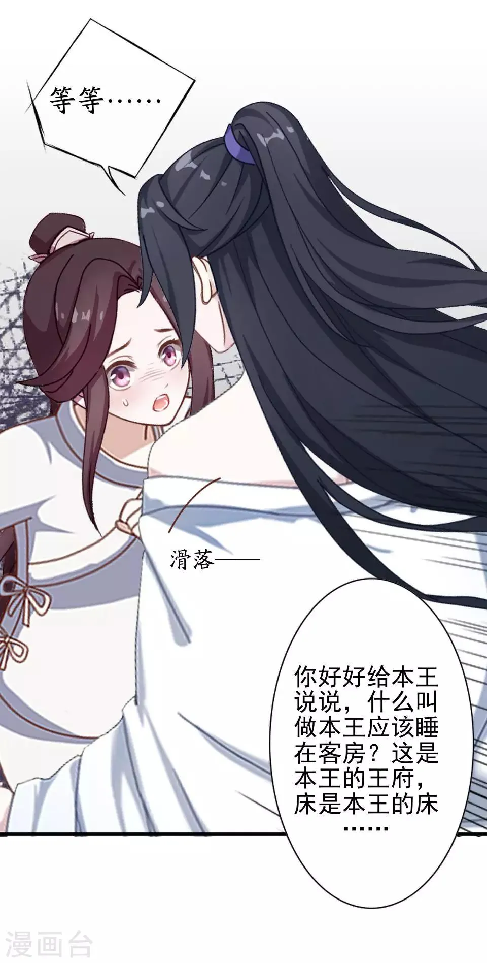 第17话 你个偷钱袋的贼 第10页