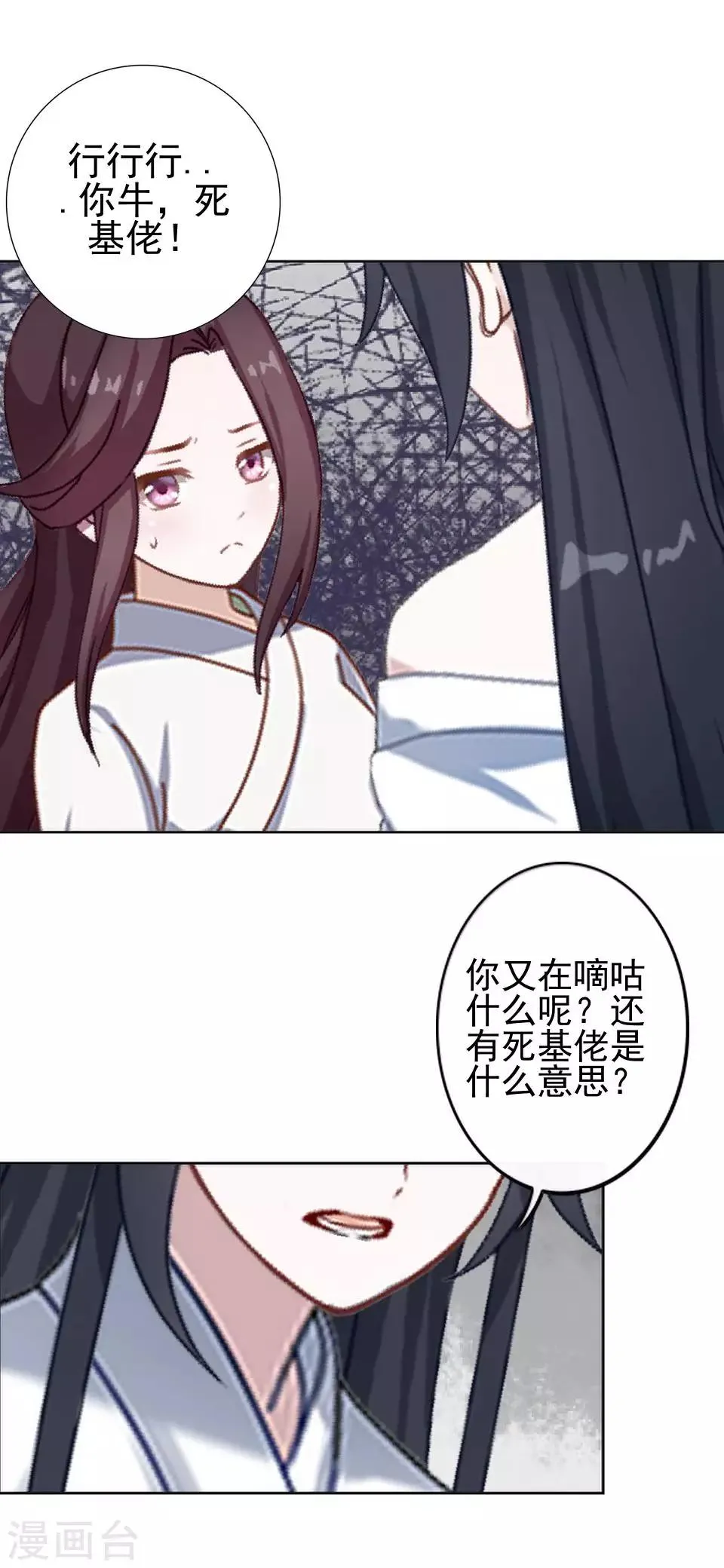 第17话 你个偷钱袋的贼 第13页