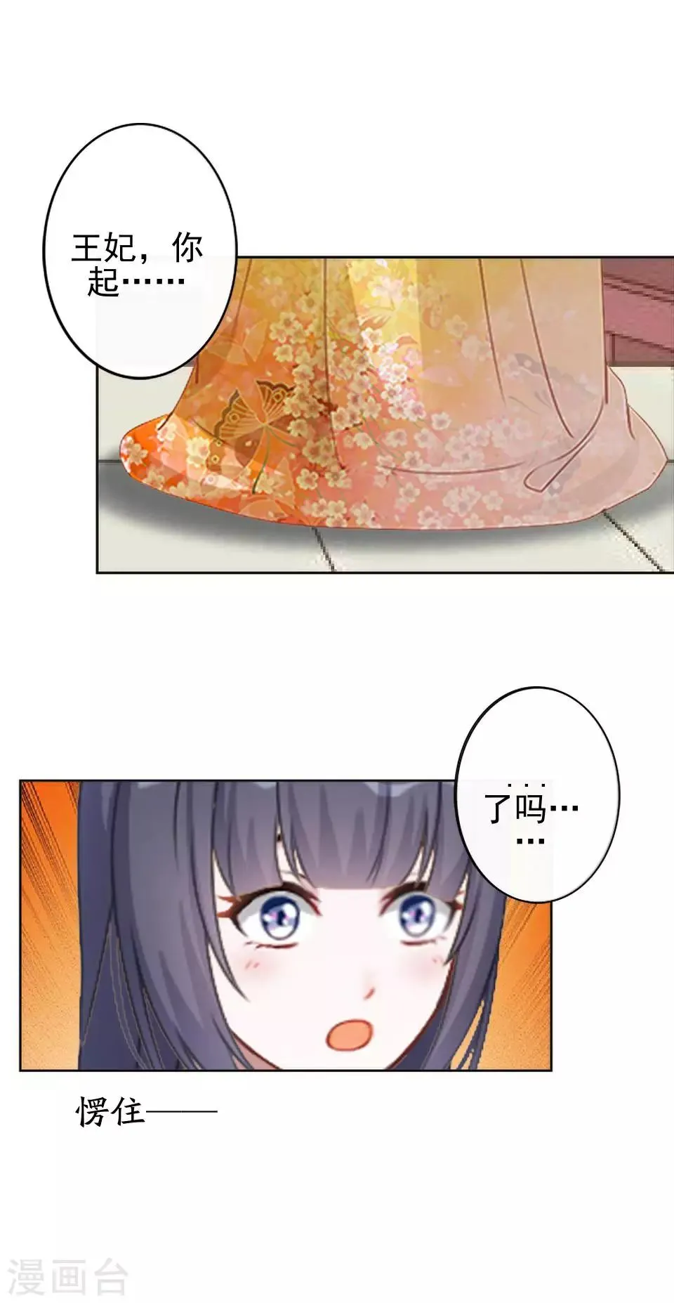 第17话 你个偷钱袋的贼 第15页