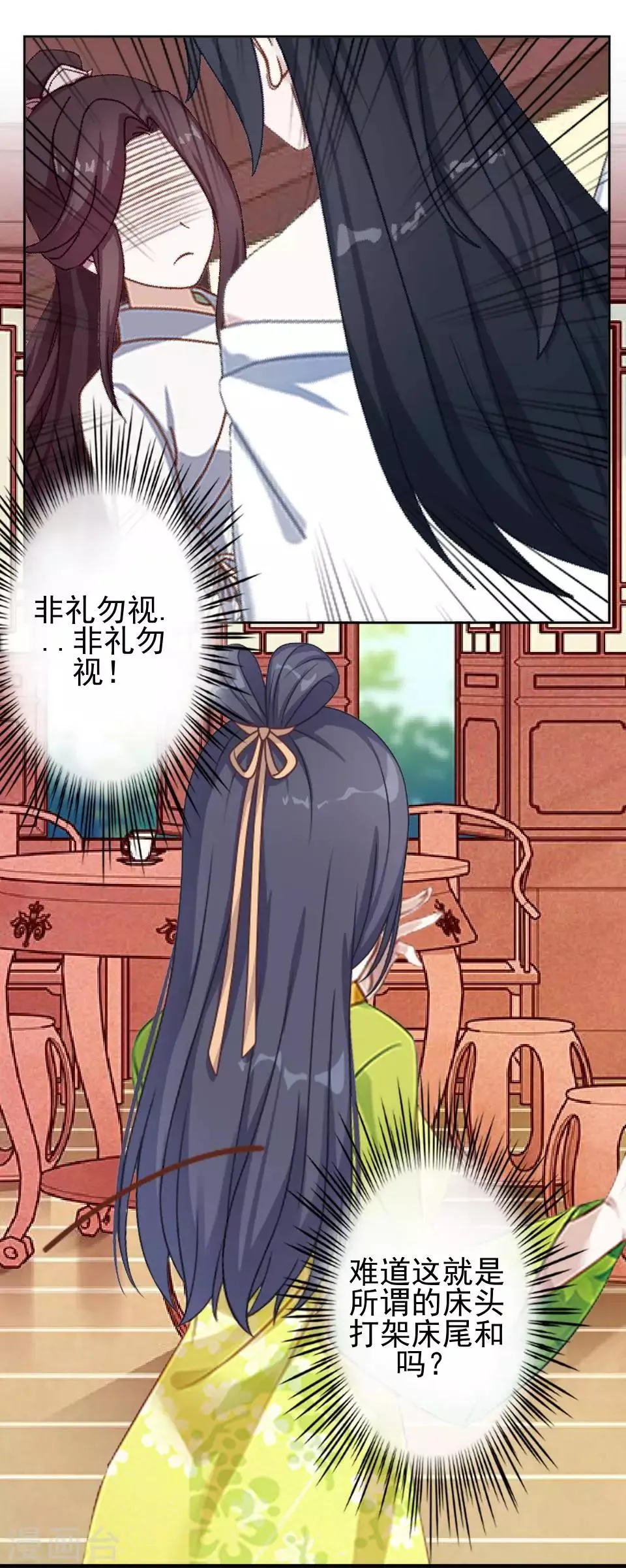 第17话 你个偷钱袋的贼 第16页