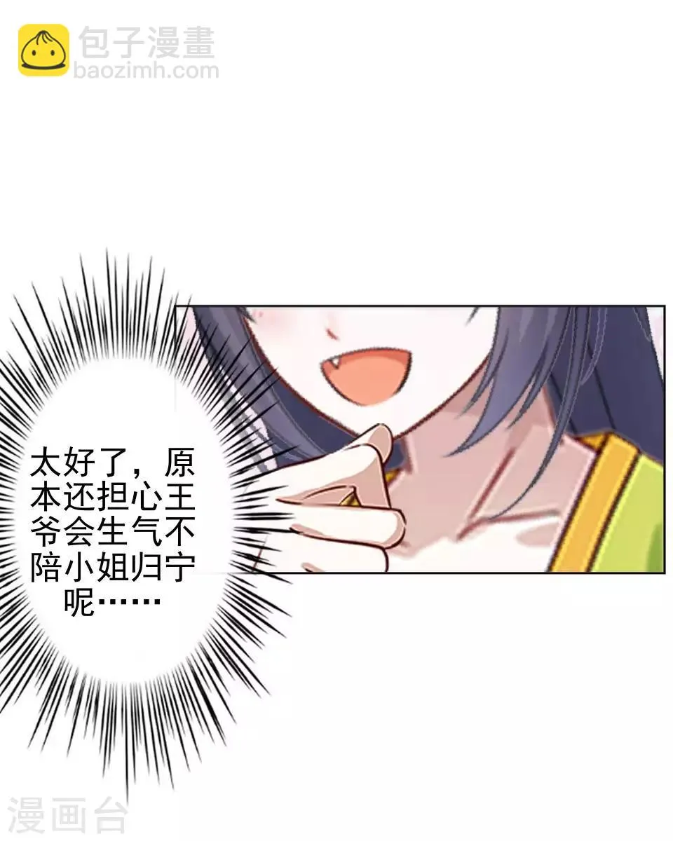 第17话 你个偷钱袋的贼 第17页