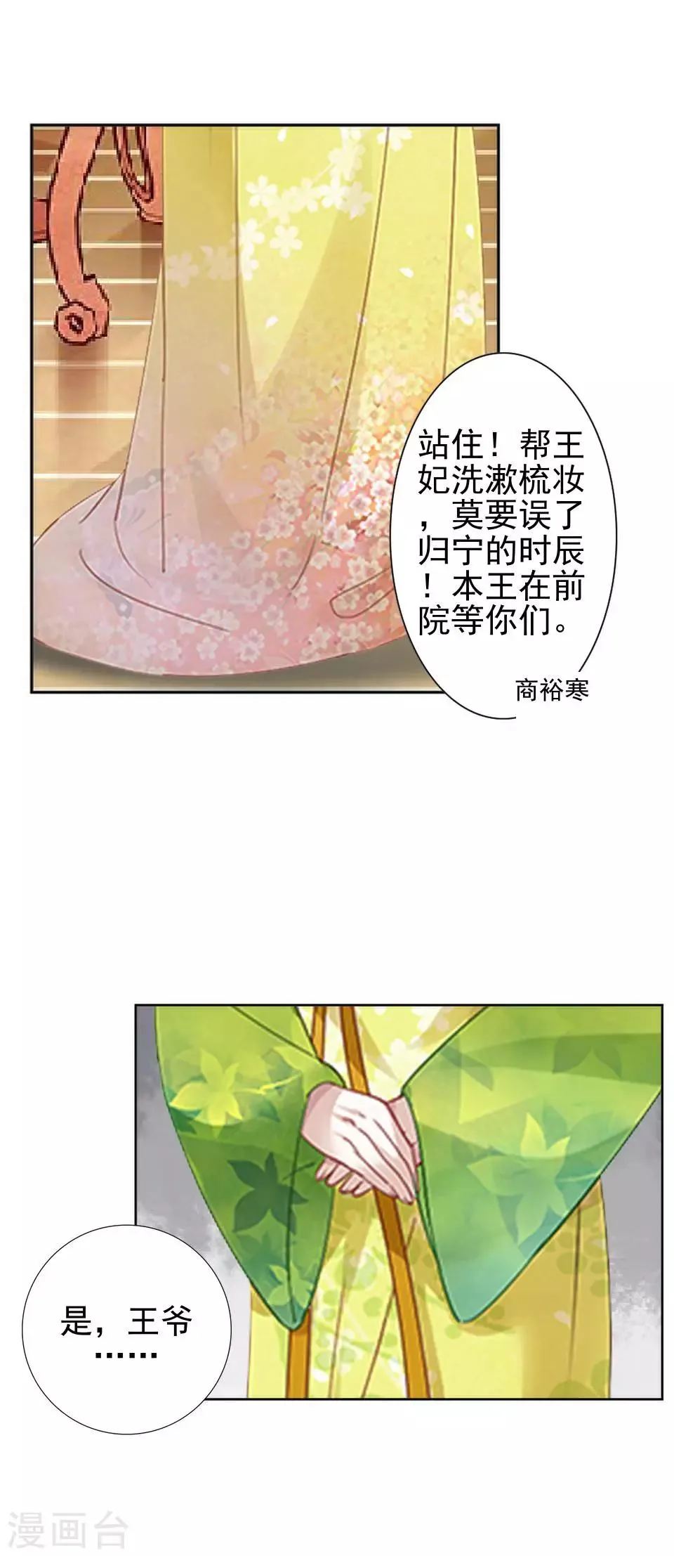 第17话 你个偷钱袋的贼 第18页