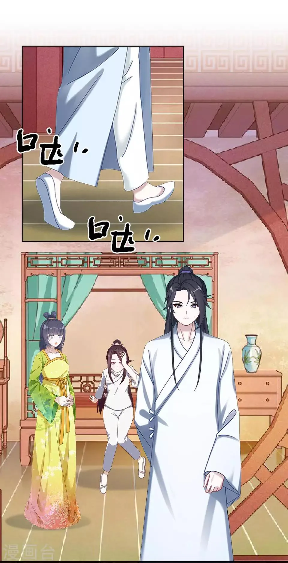 第17话 你个偷钱袋的贼 第19页
