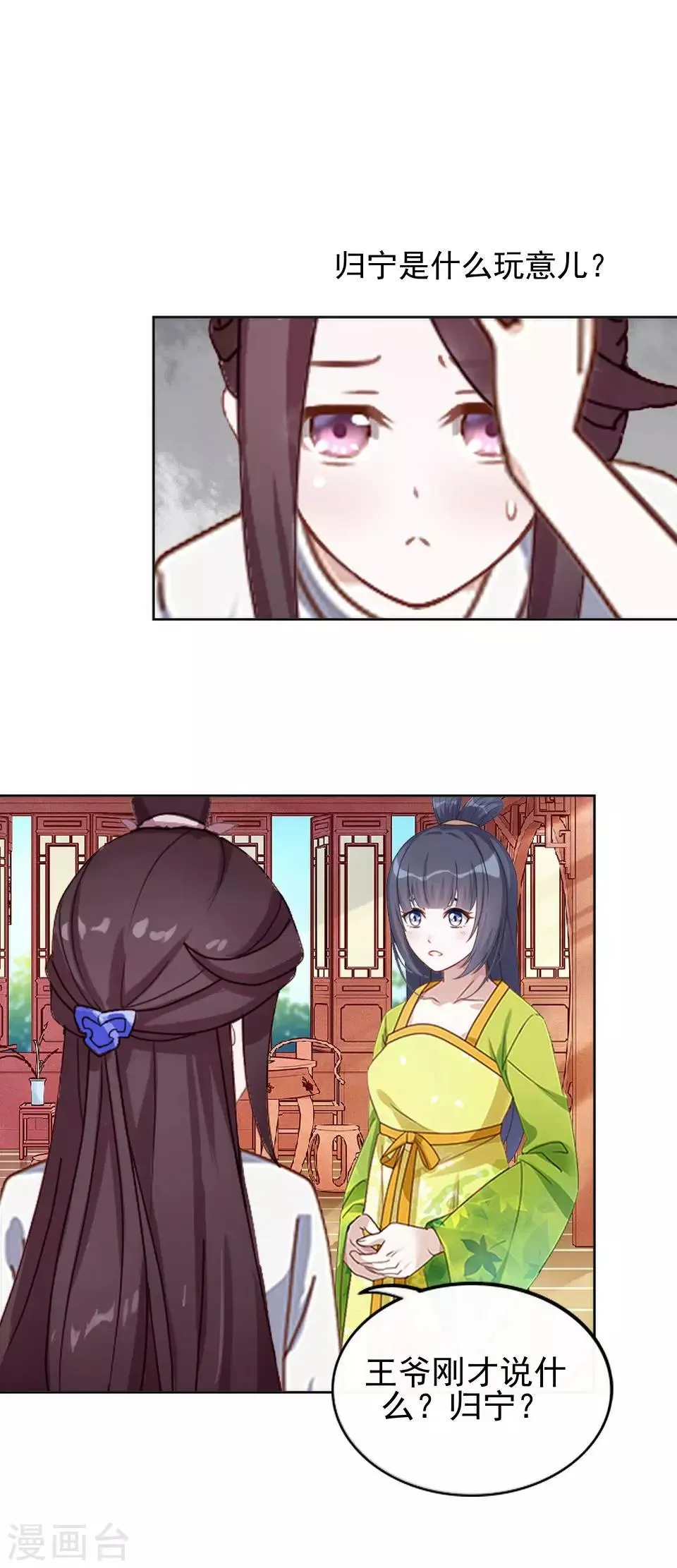 第17话 你个偷钱袋的贼 第20页