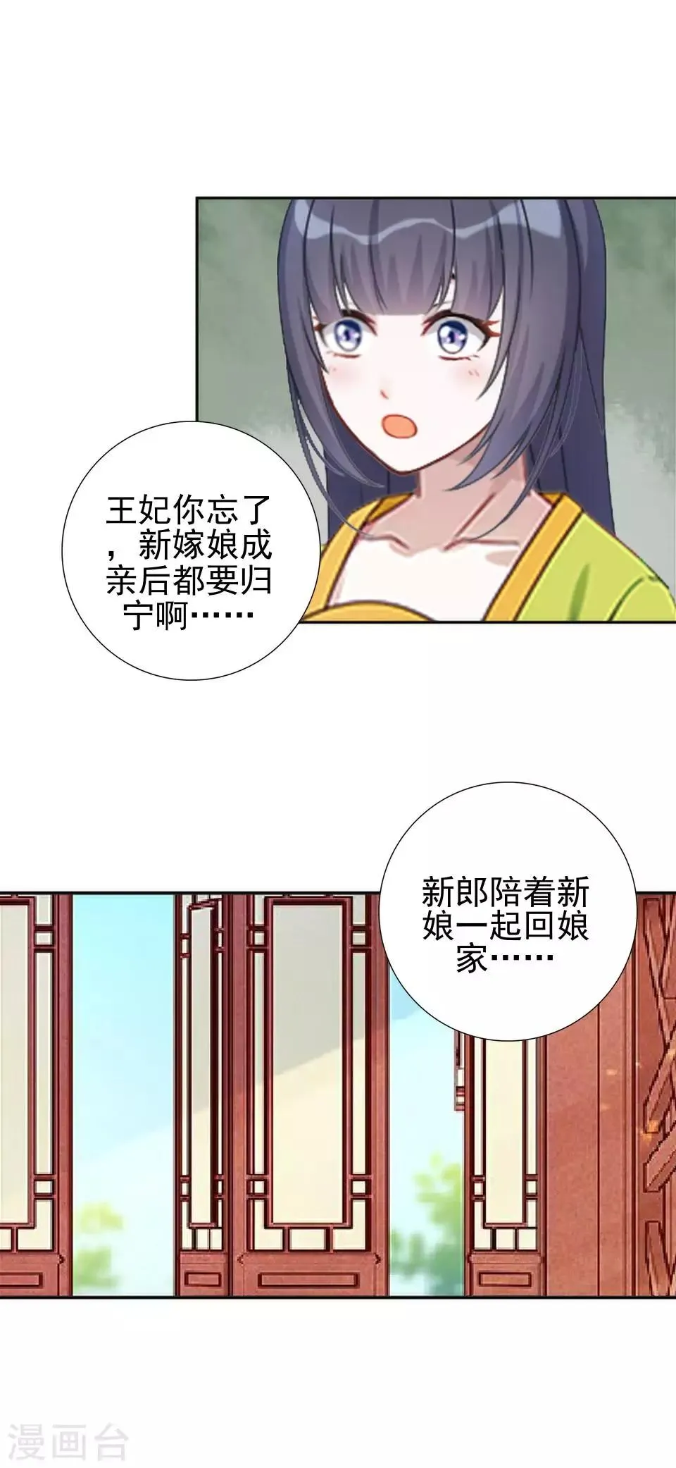第17话 你个偷钱袋的贼 第21页