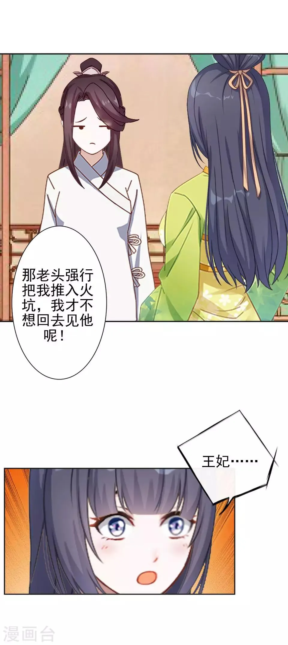 第17话 你个偷钱袋的贼 第22页