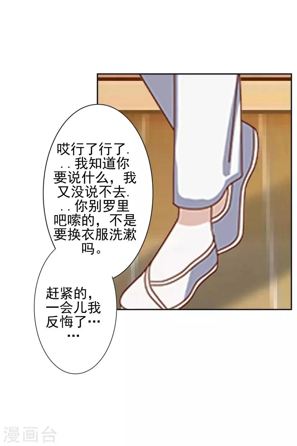 第17话 你个偷钱袋的贼 第23页