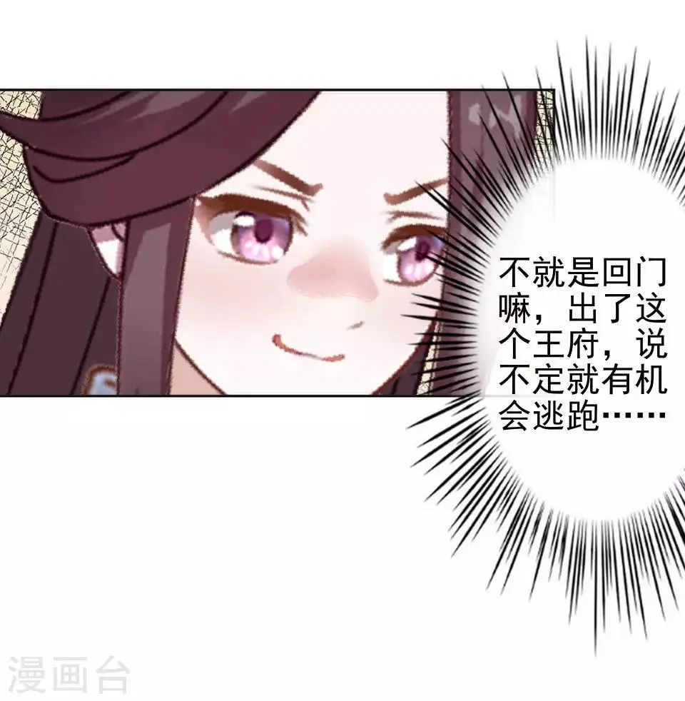 第17话 你个偷钱袋的贼 第24页