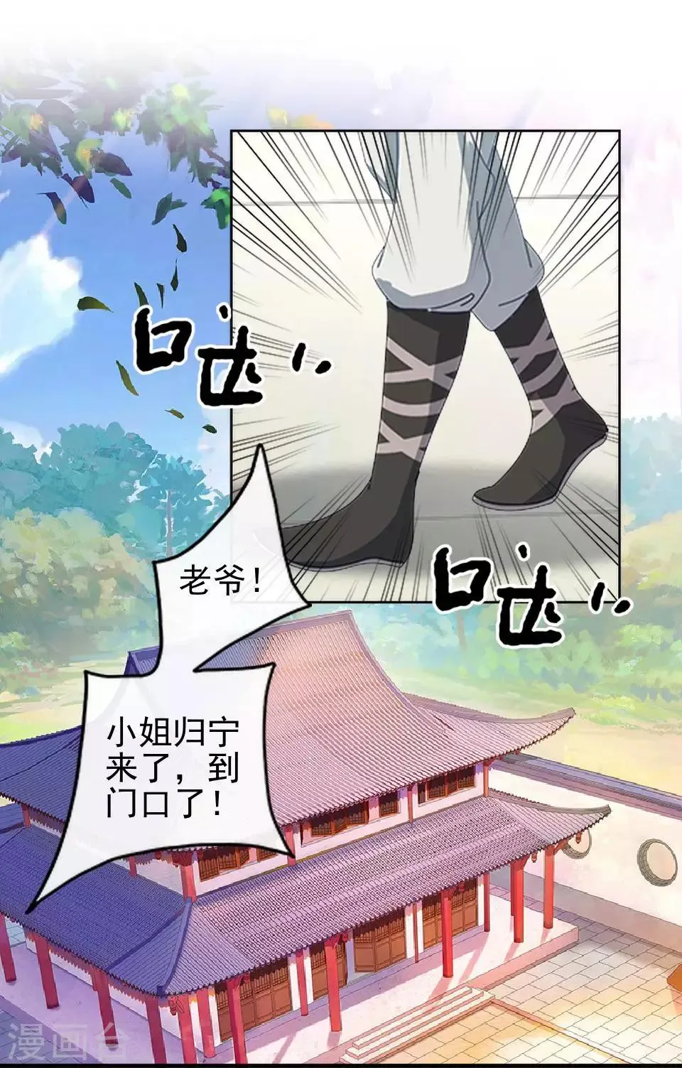 第17话 你个偷钱袋的贼 第27页
