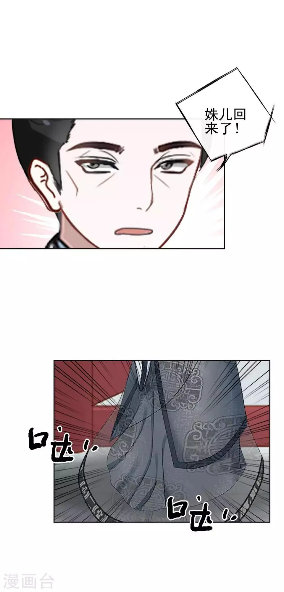 第17话 你个偷钱袋的贼 第28页