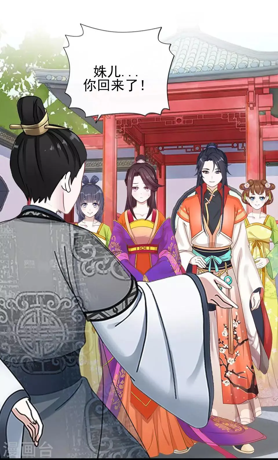 第17话 你个偷钱袋的贼 第29页