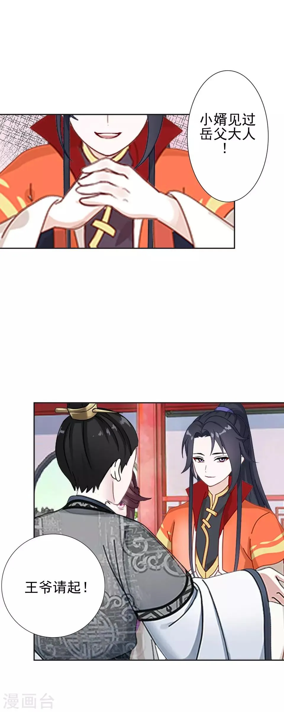 第17话 你个偷钱袋的贼 第30页