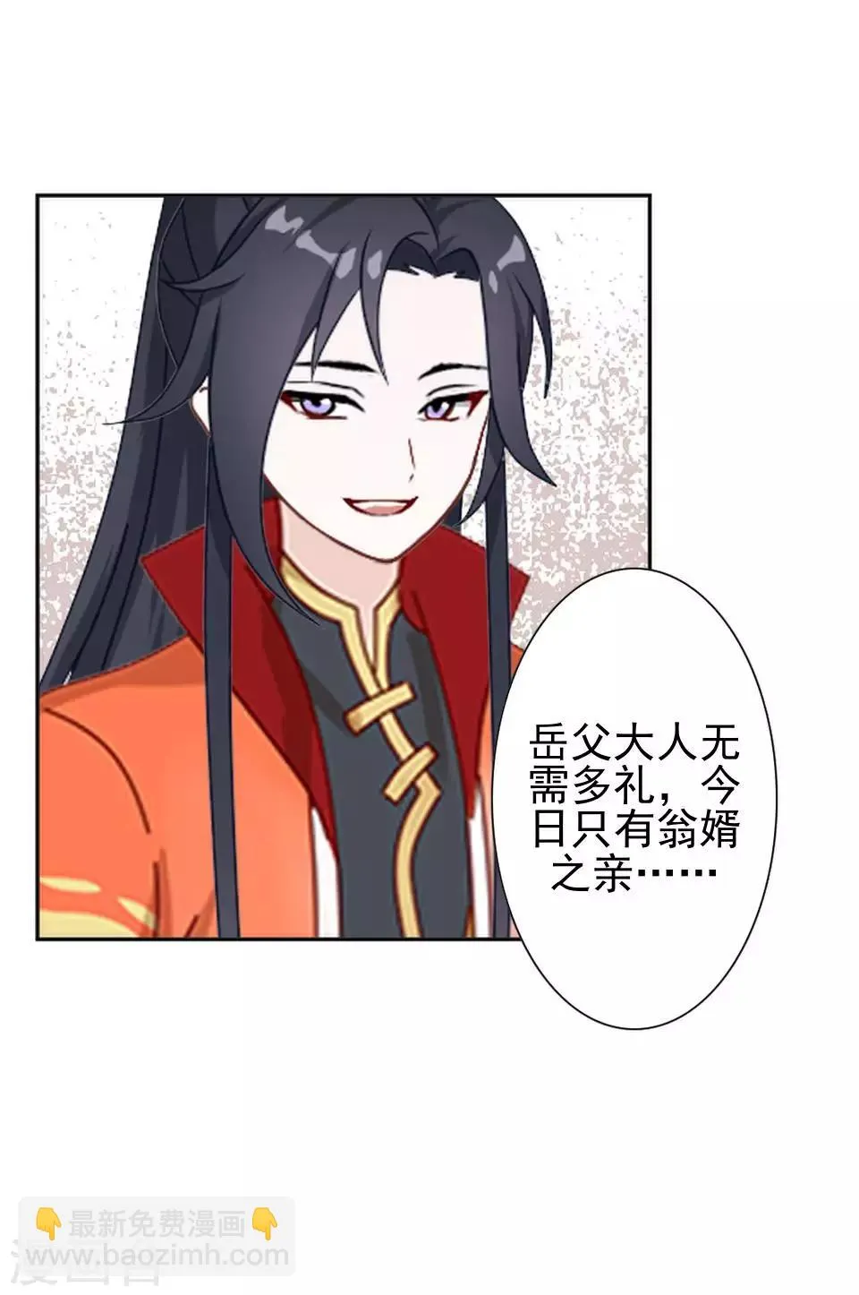 第17话 你个偷钱袋的贼 第31页