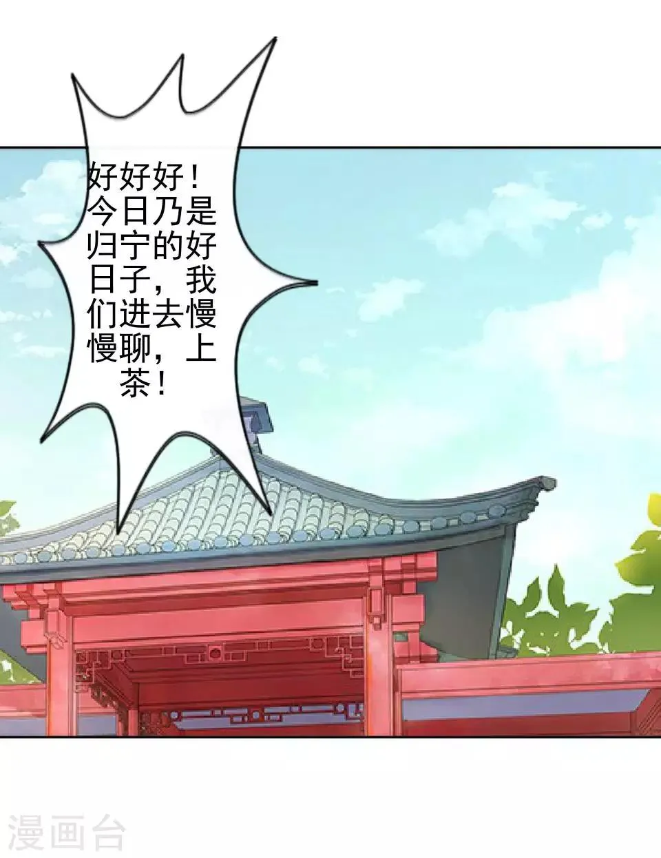 第17话 你个偷钱袋的贼 第32页