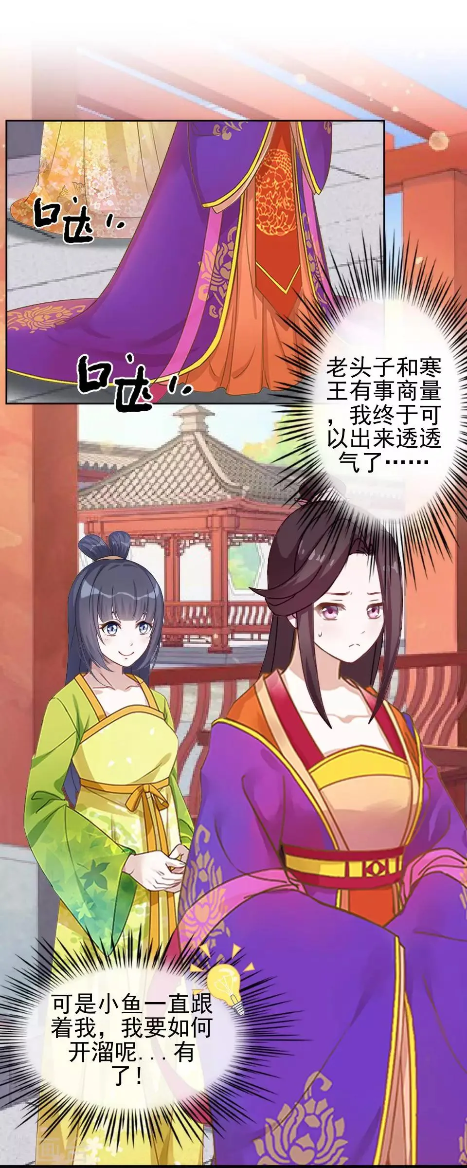 第17话 你个偷钱袋的贼 第34页