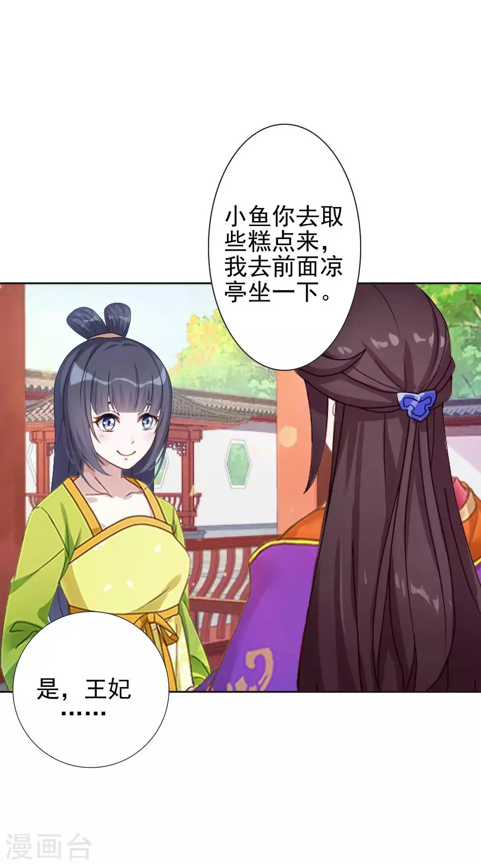 第17话 你个偷钱袋的贼 第35页