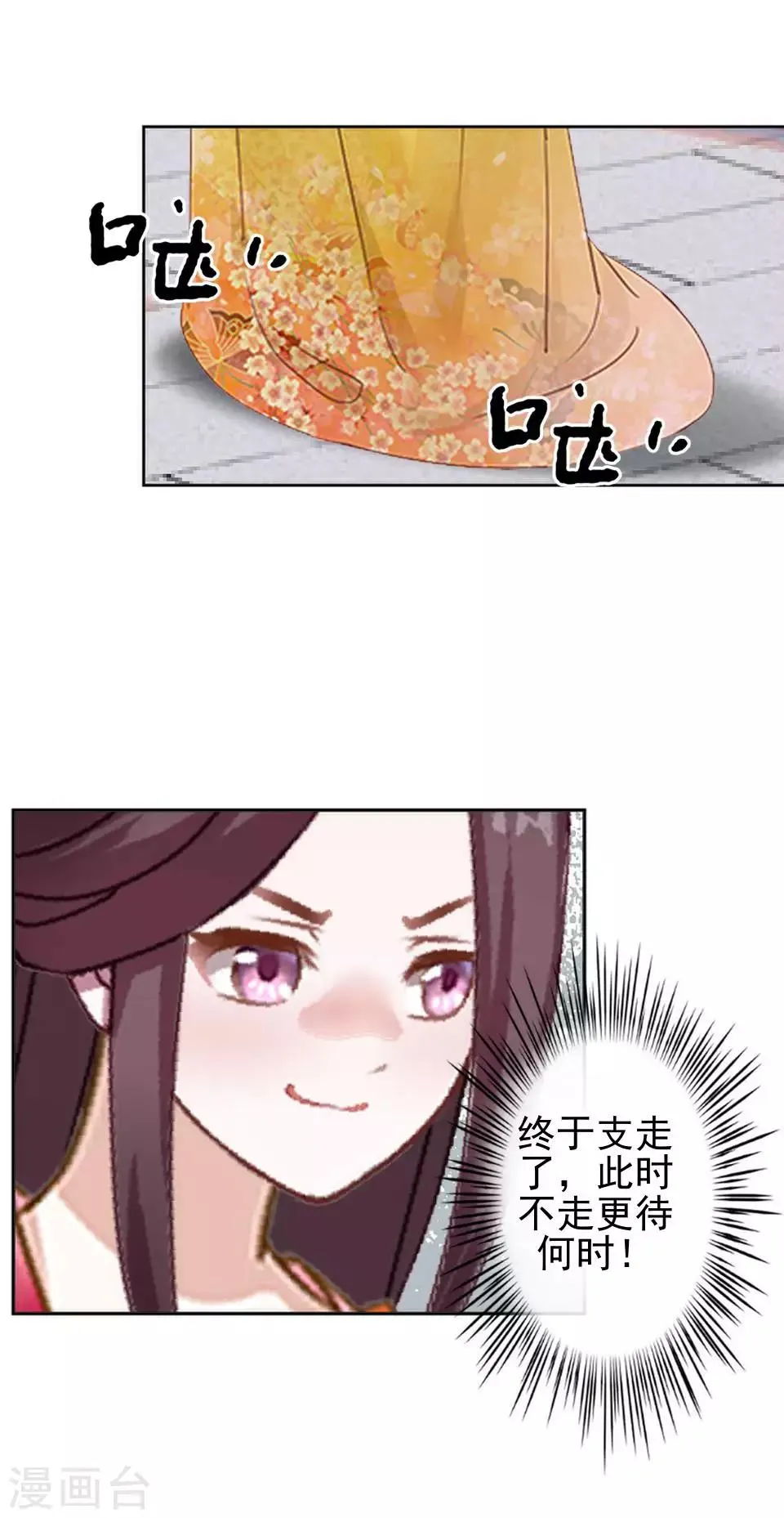 第17话 你个偷钱袋的贼 第36页