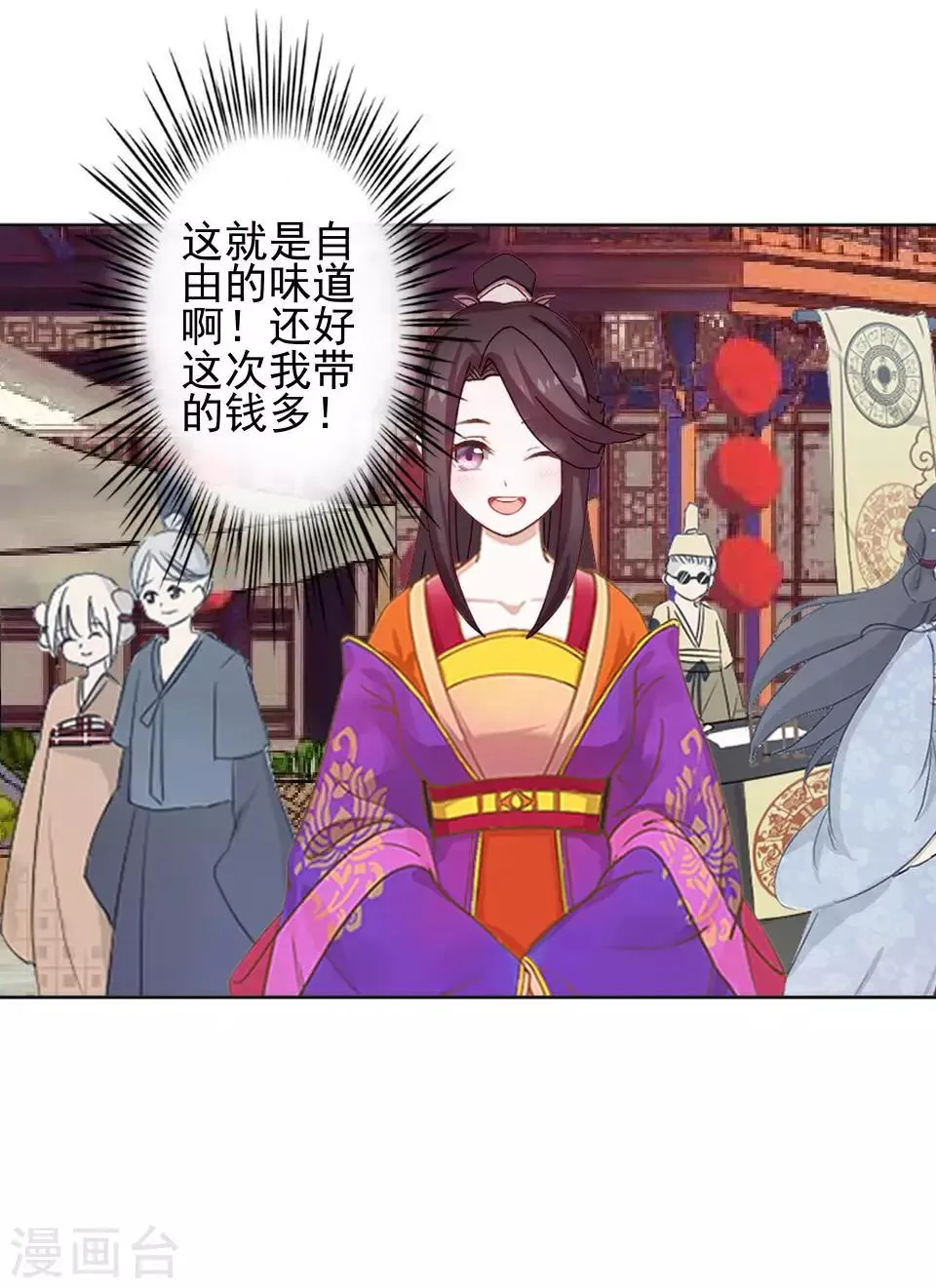 第17话 你个偷钱袋的贼 第38页