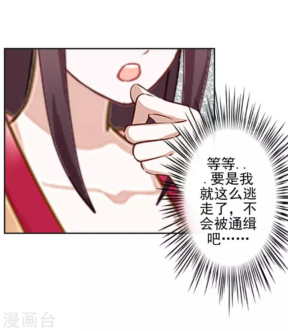 第17话 你个偷钱袋的贼 第39页