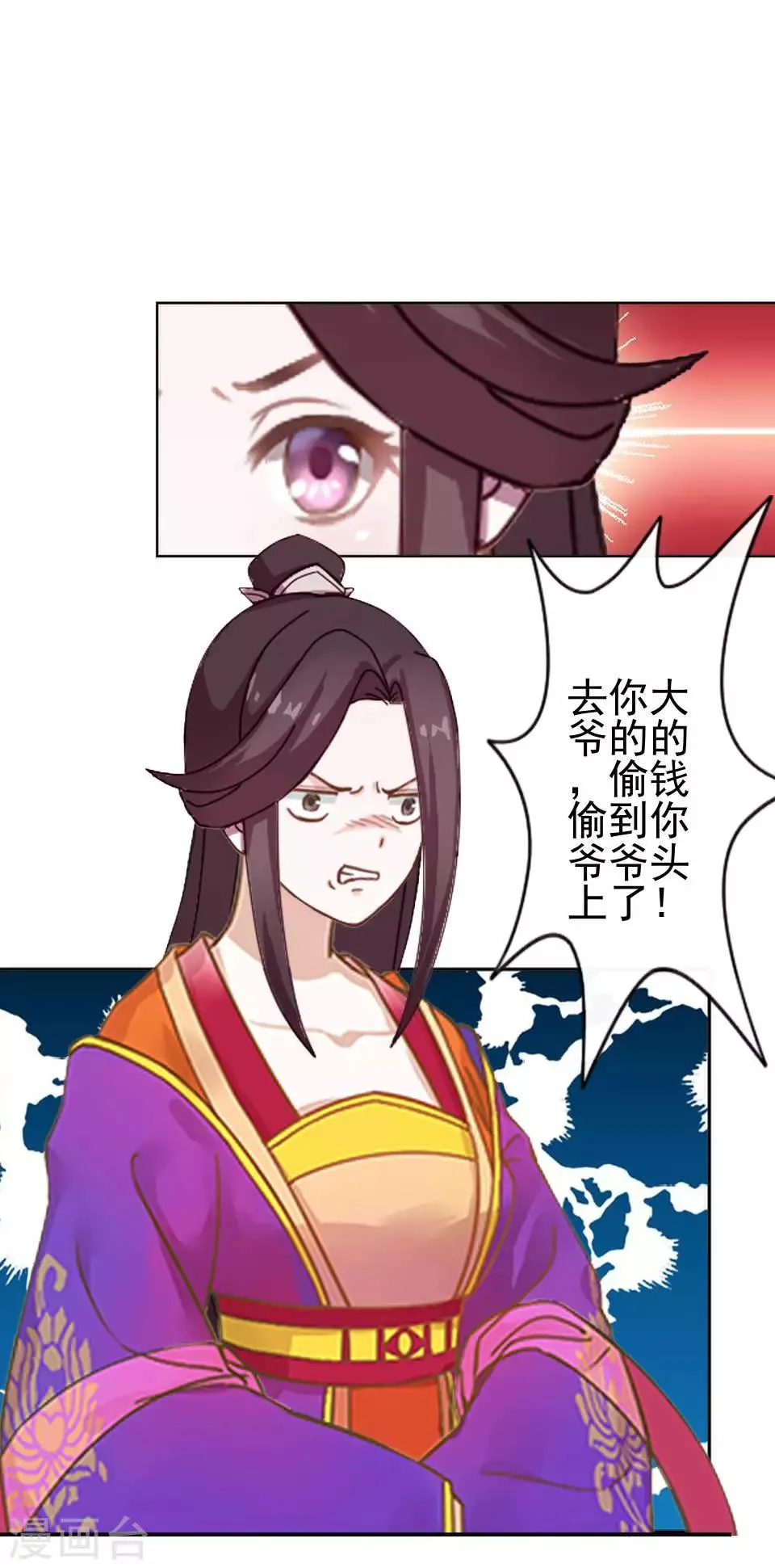 第17话 你个偷钱袋的贼 第44页
