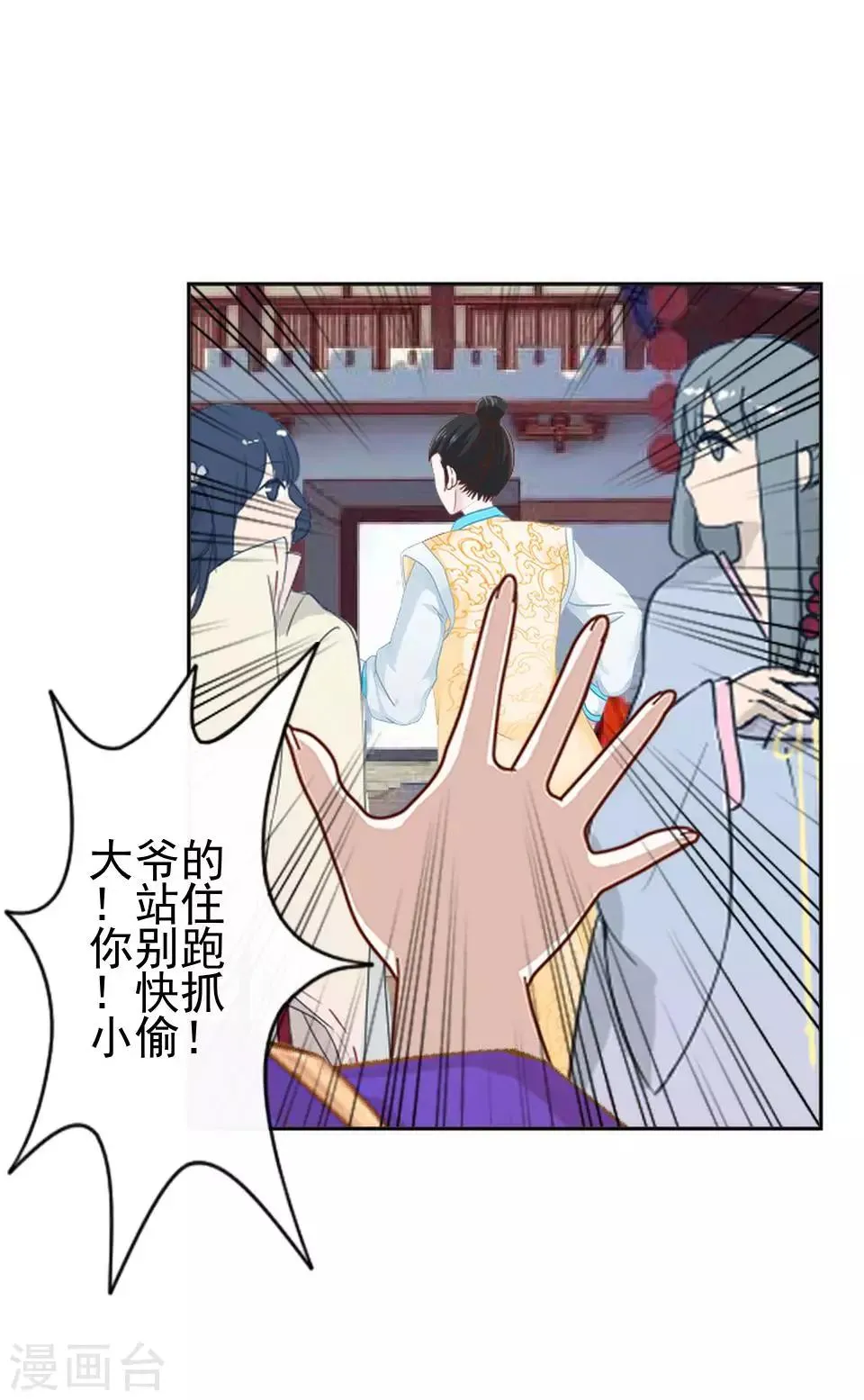 第17话 你个偷钱袋的贼 第45页