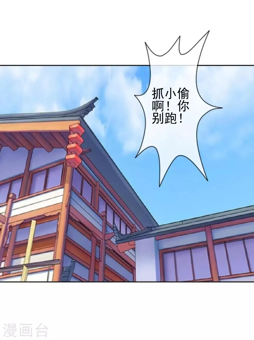 第17话 你个偷钱袋的贼 第46页