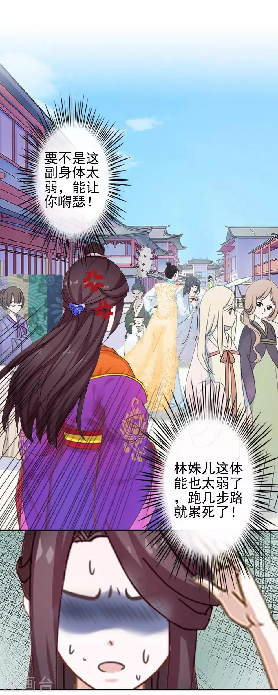 第17话 你个偷钱袋的贼 第47页