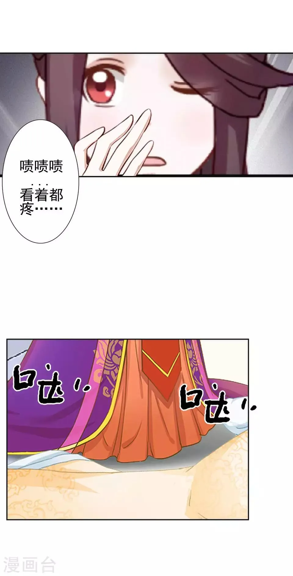 第17话 你个偷钱袋的贼 第50页