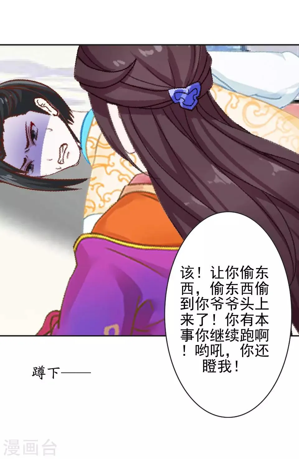 第17话 你个偷钱袋的贼 第51页