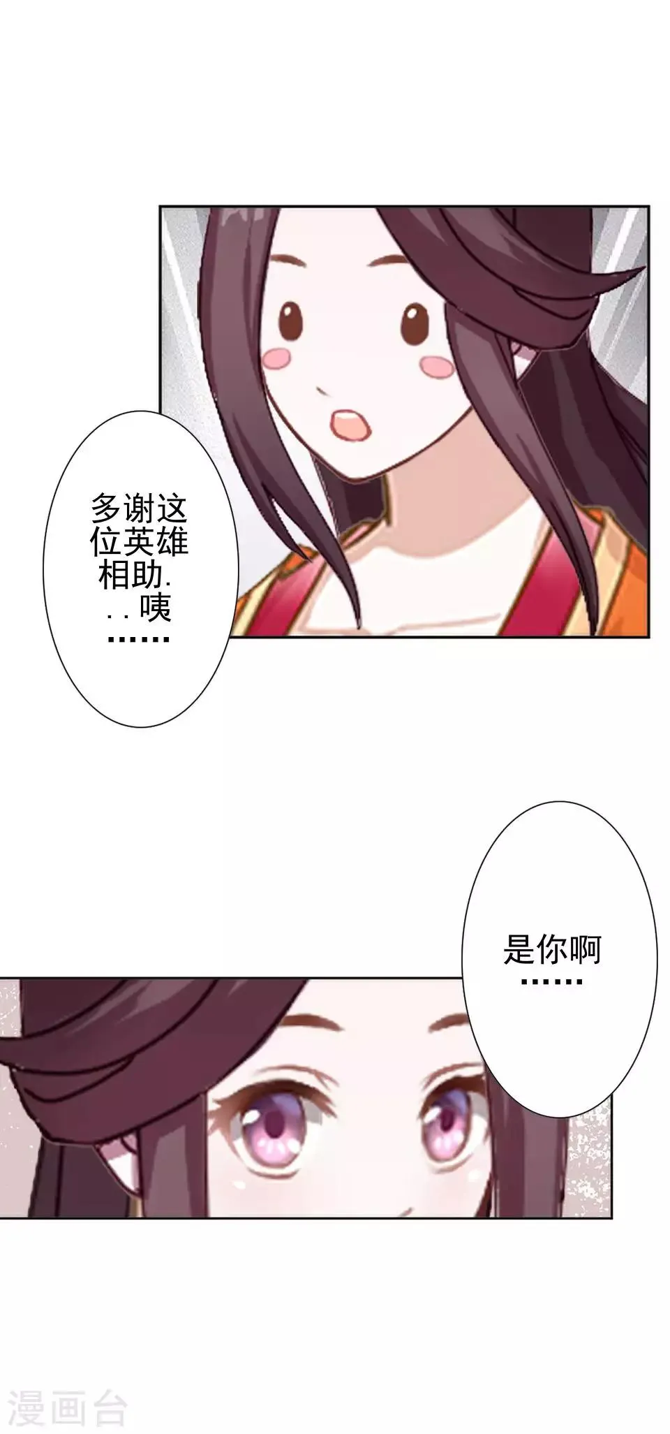 第17话 你个偷钱袋的贼 第52页