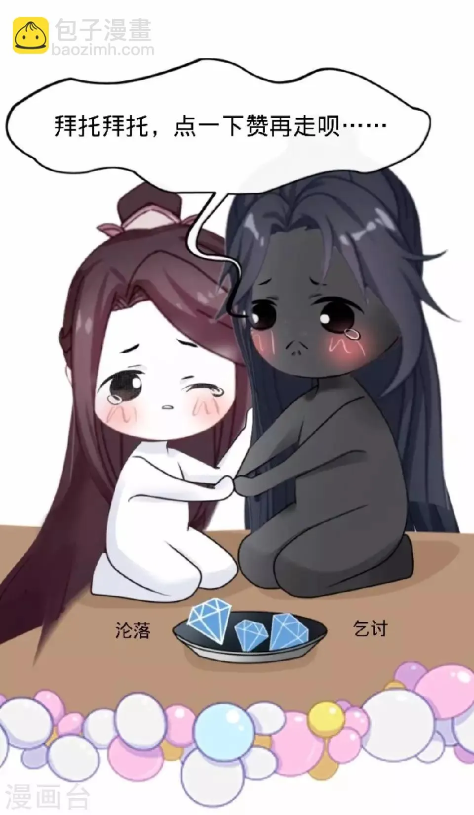 第17话 你个偷钱袋的贼 第53页