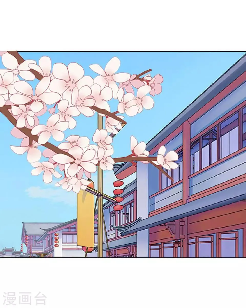 第18话 到底谁是姝儿？ 第2页