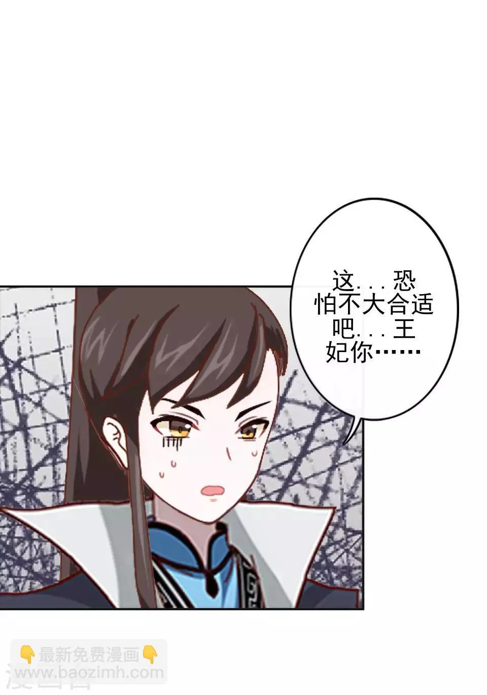 第18话 到底谁是姝儿？ 第6页