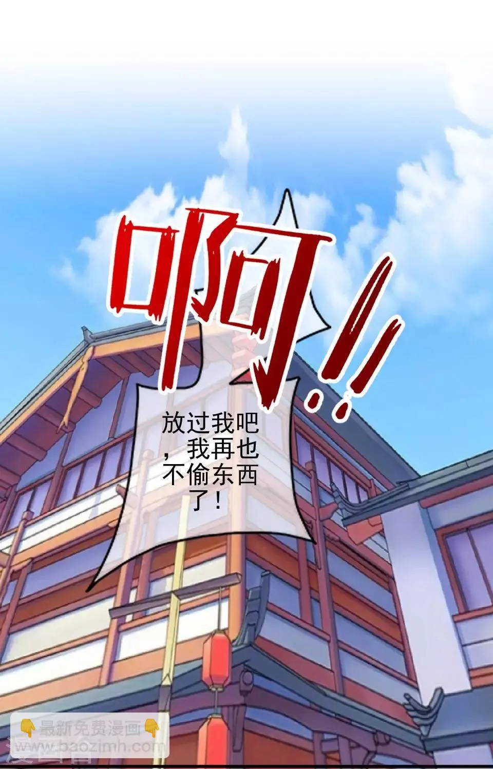 第18话 到底谁是姝儿？ 第9页