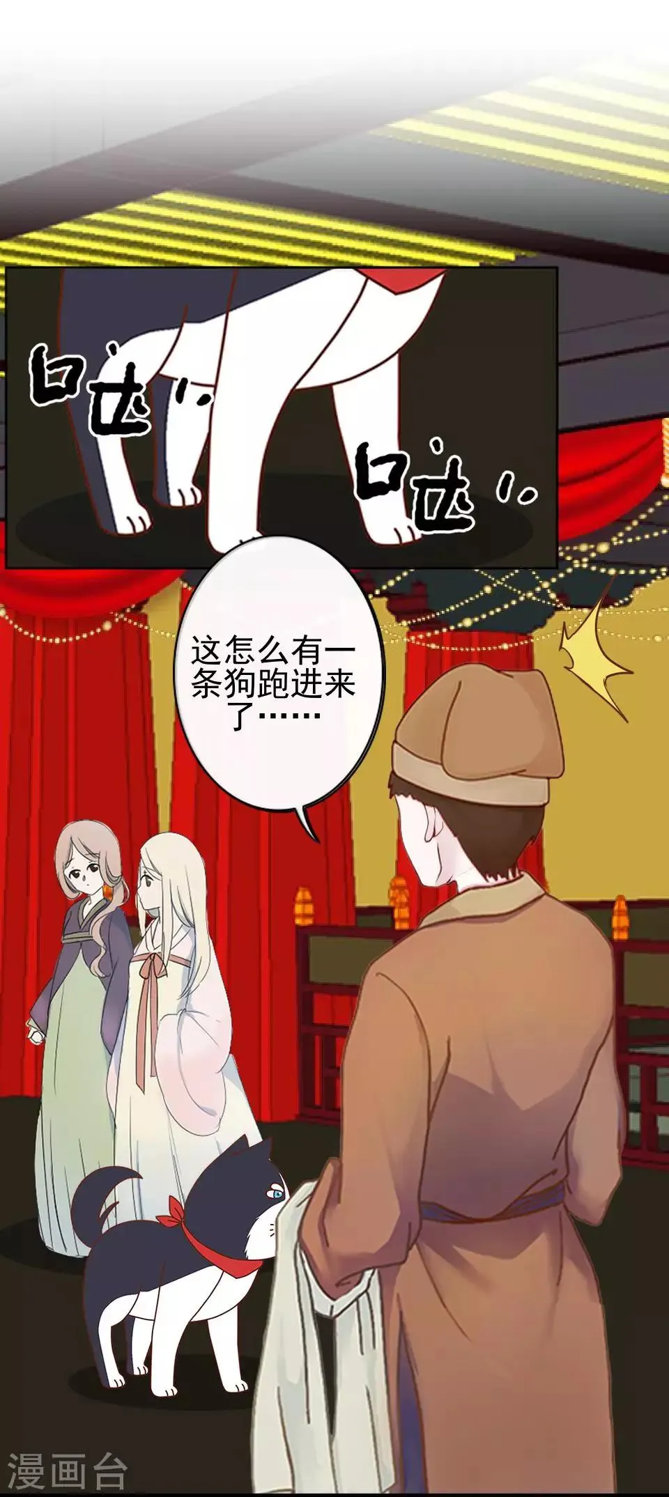 第18话 到底谁是姝儿？ 第40页