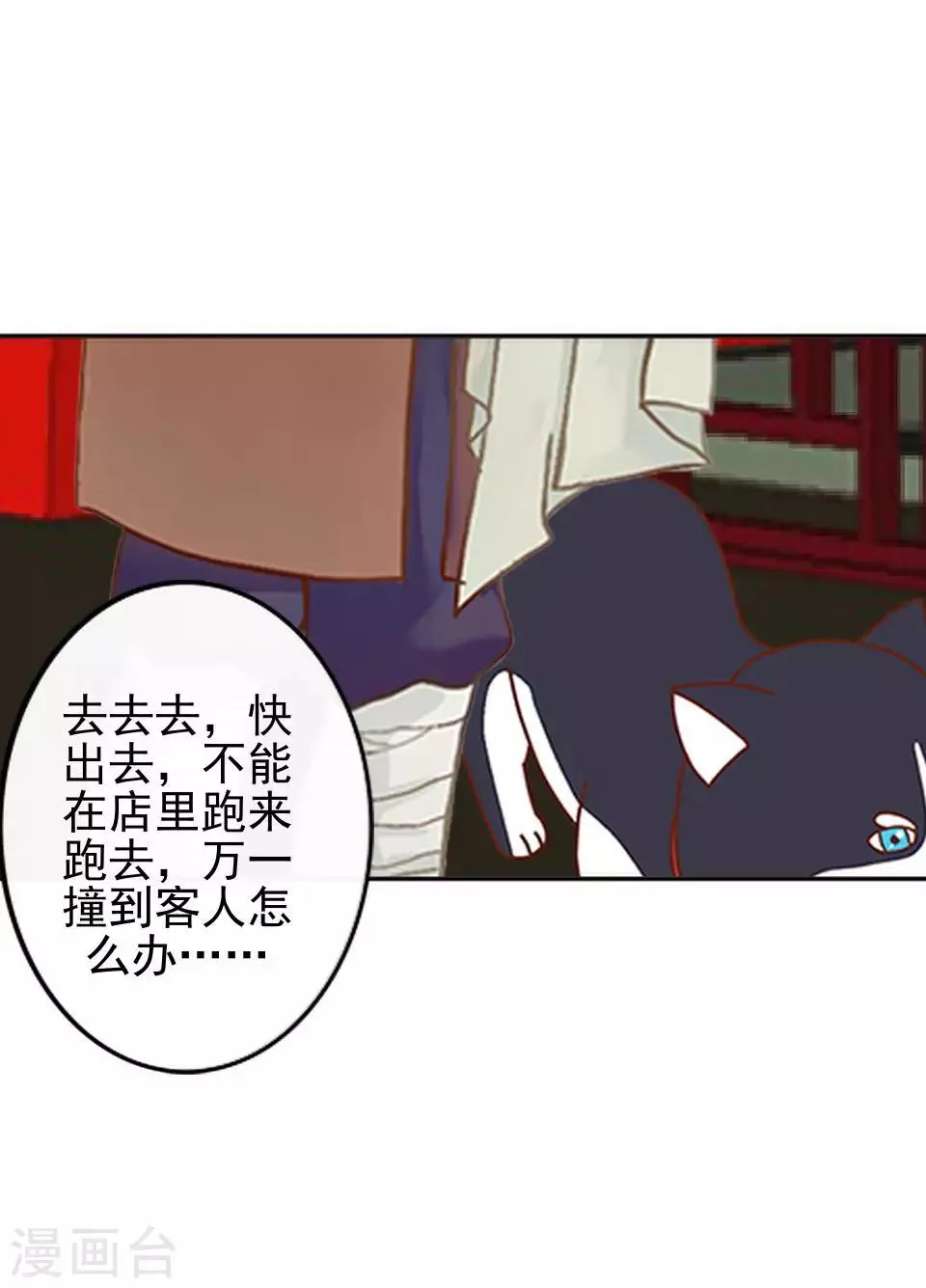 第18话 到底谁是姝儿？ 第41页