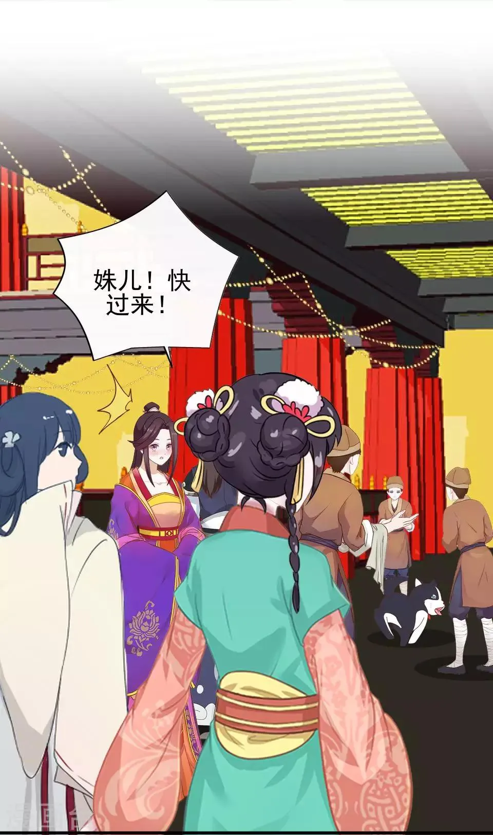 第18话 到底谁是姝儿？ 第45页