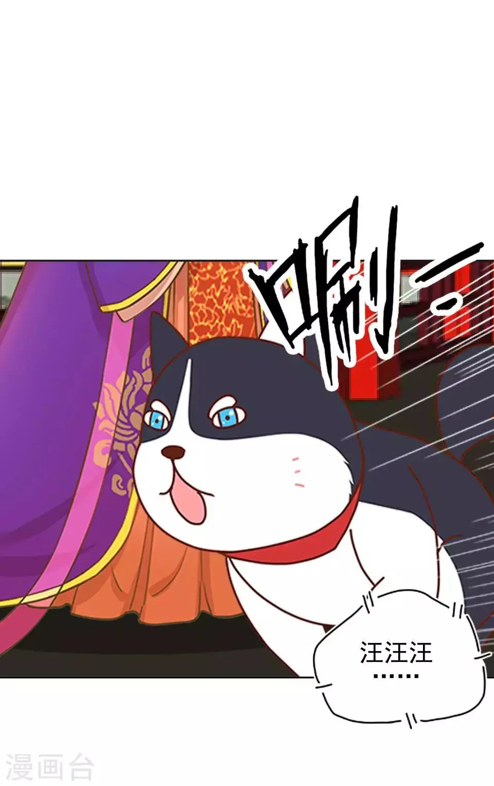 第18话 到底谁是姝儿？ 第46页