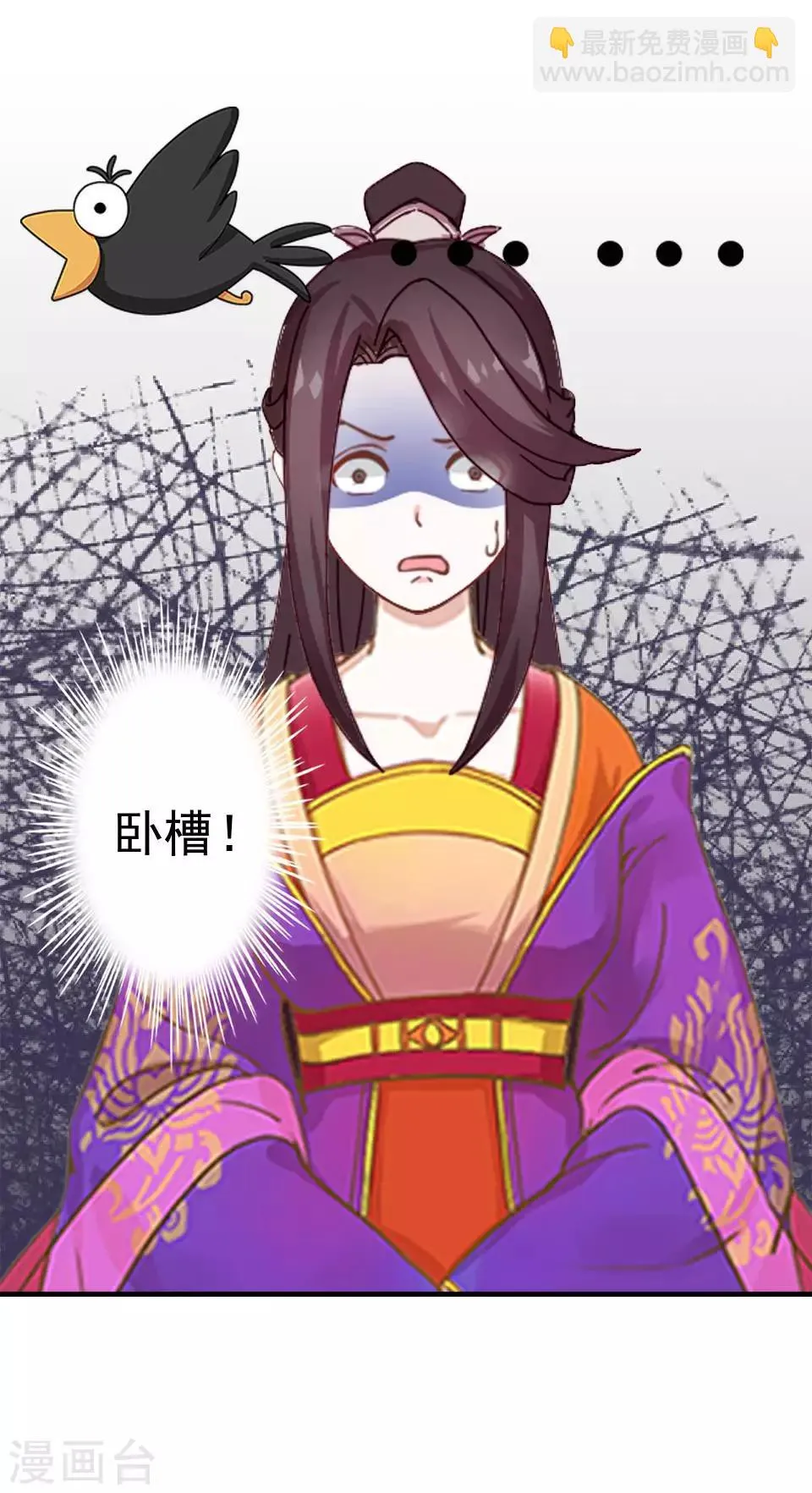 第18话 到底谁是姝儿？ 第48页