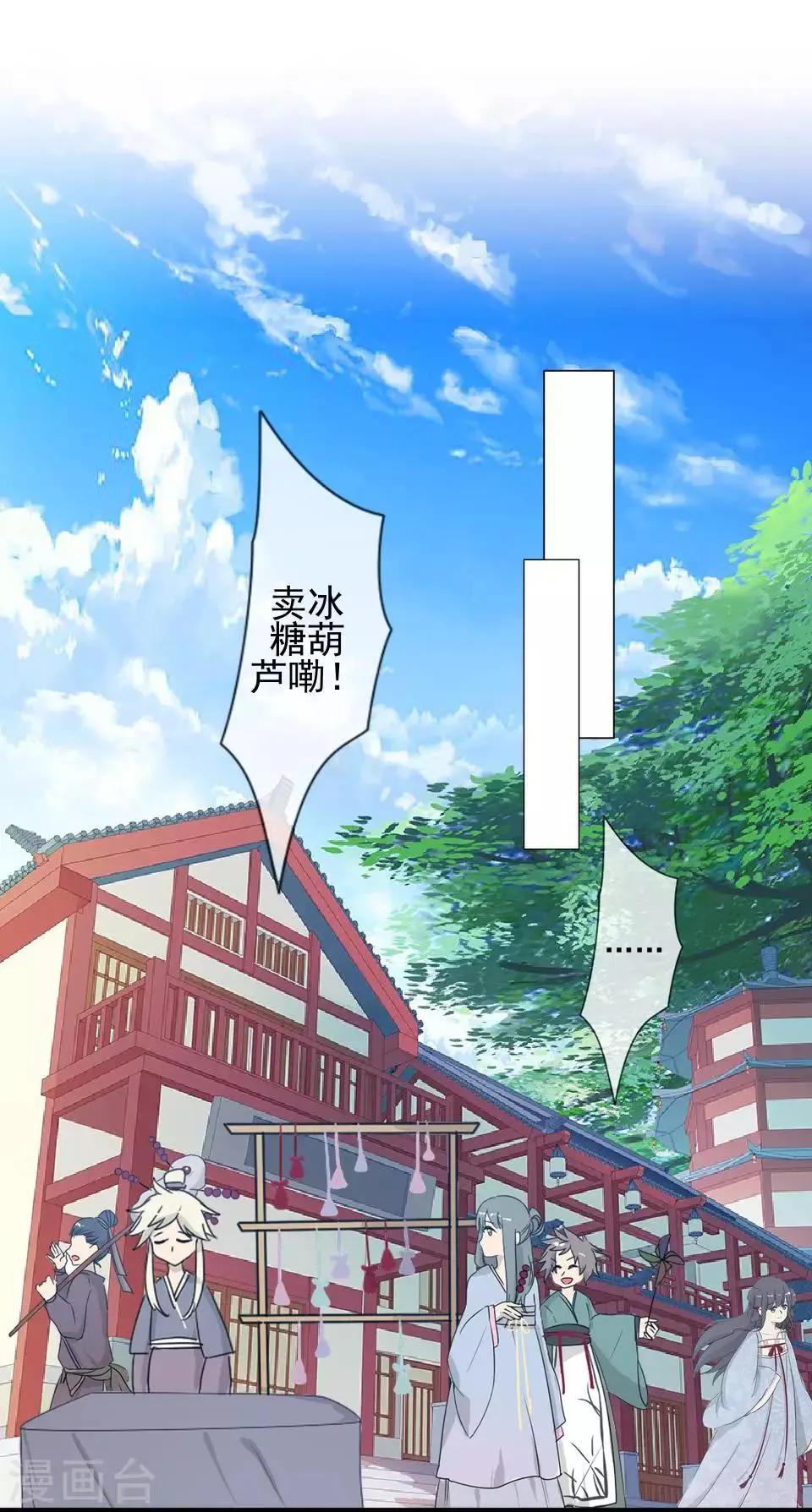 第19话 终于亲上了！ 第2页