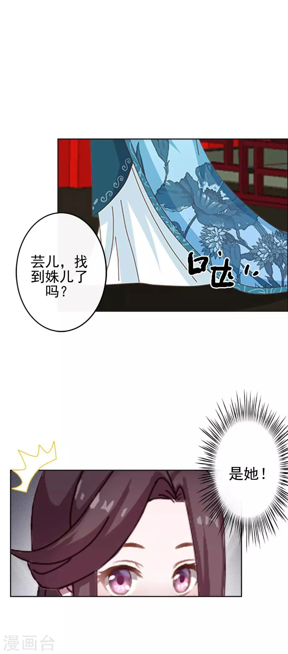 第19话 终于亲上了！ 第5页