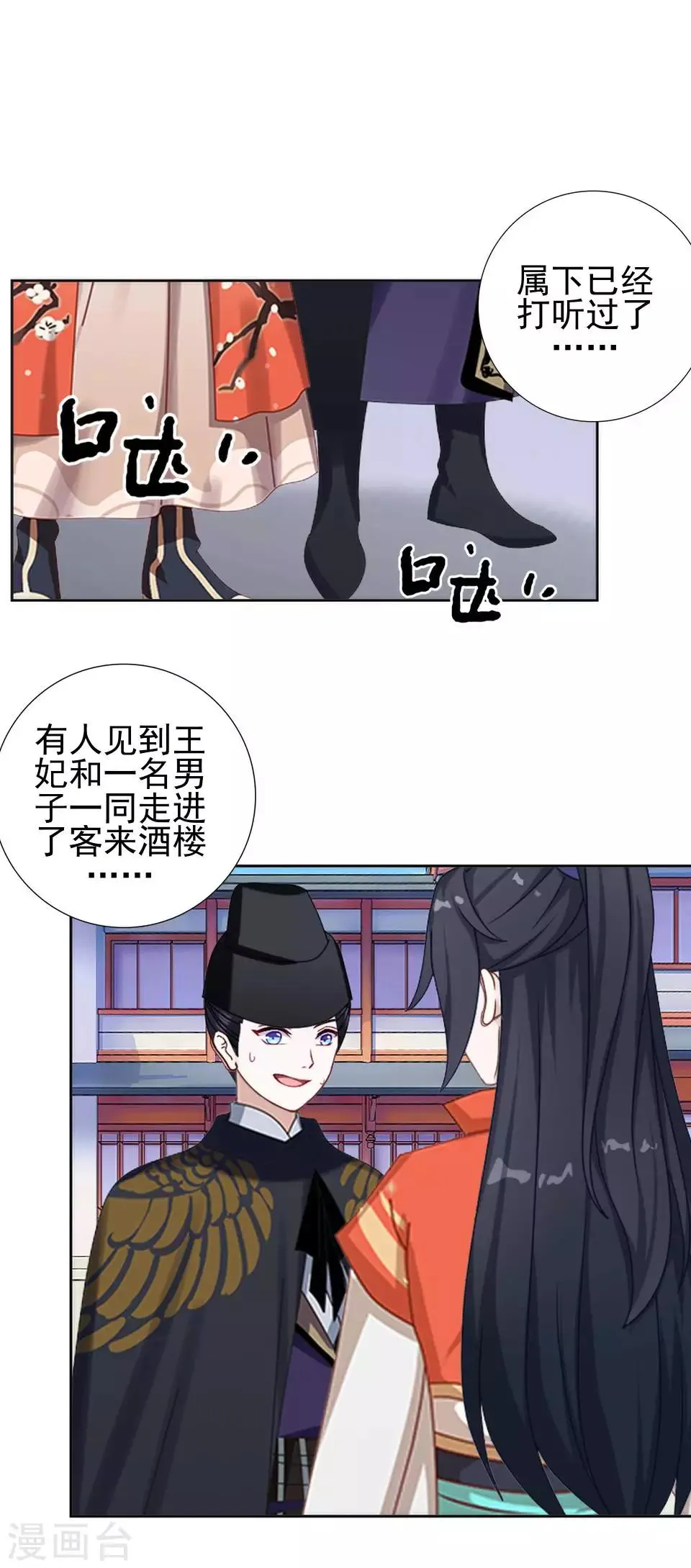 第19话 终于亲上了！ 第10页