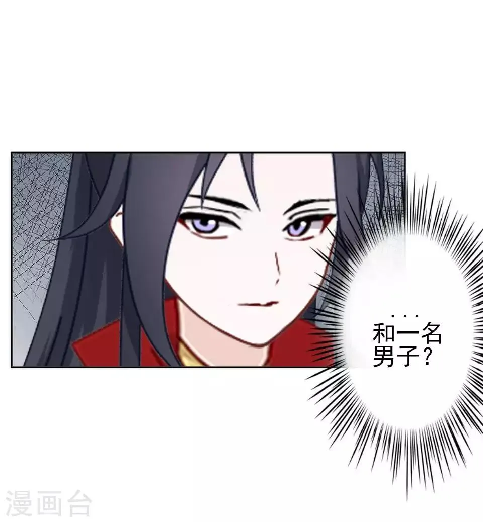 第19话 终于亲上了！ 第11页