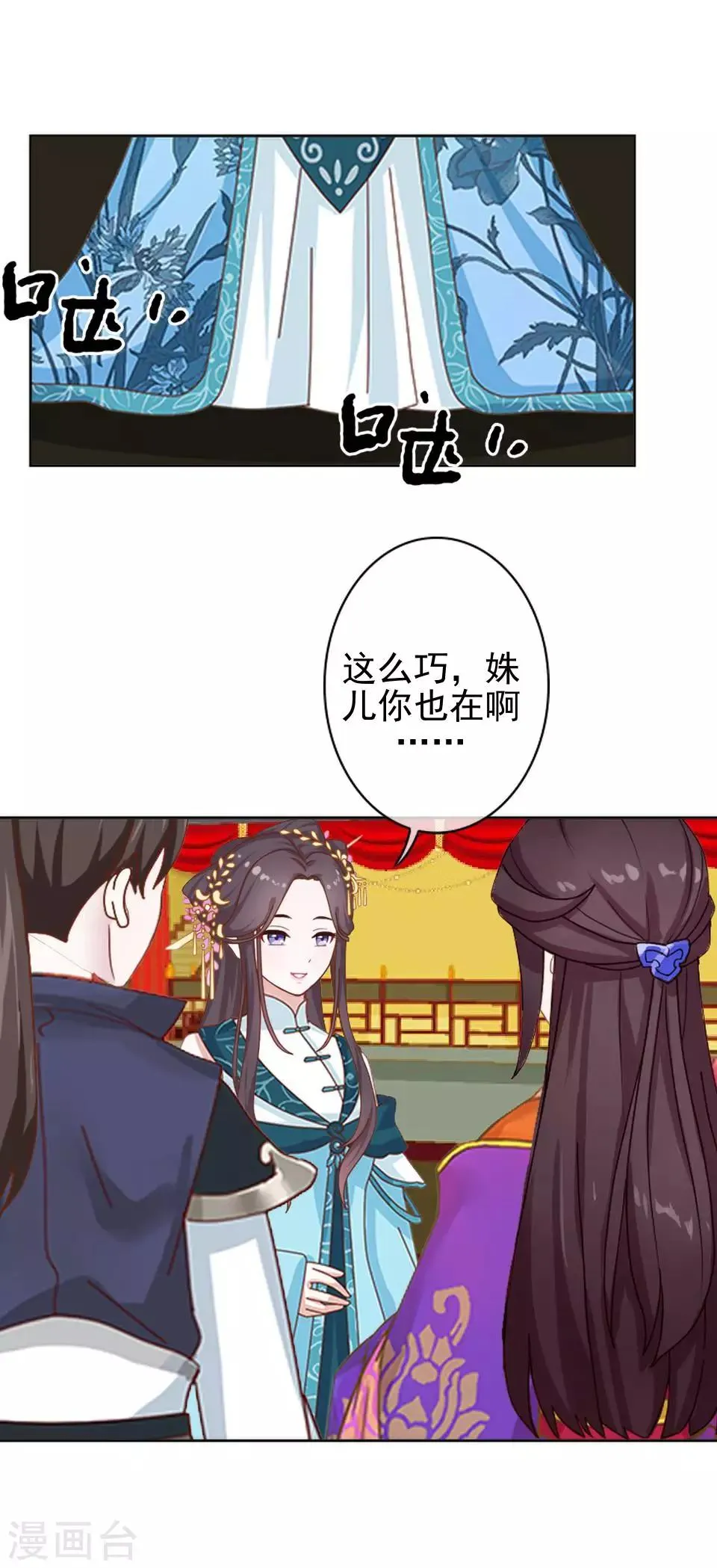 第19话 终于亲上了！ 第14页