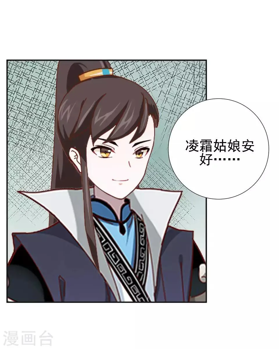第19话 终于亲上了！ 第16页