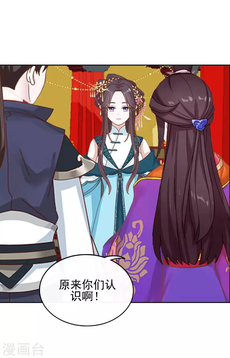第19话 终于亲上了！ 第17页