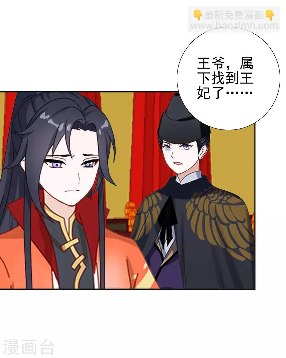 第19话 终于亲上了！ 第24页