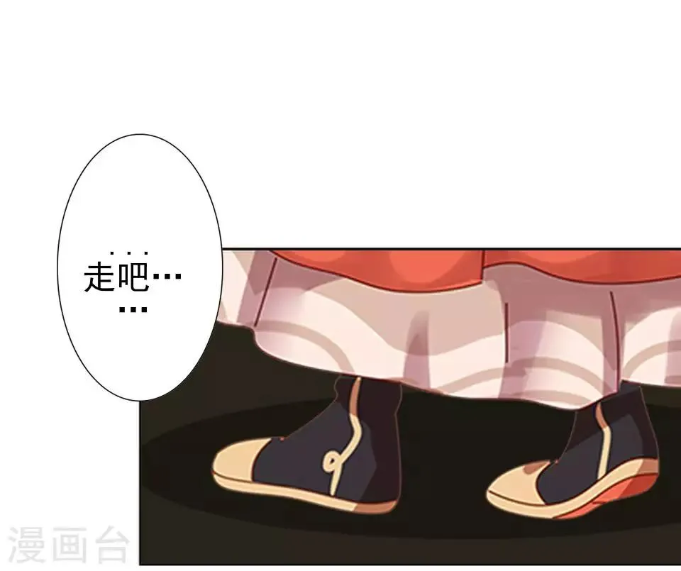第19话 终于亲上了！ 第25页