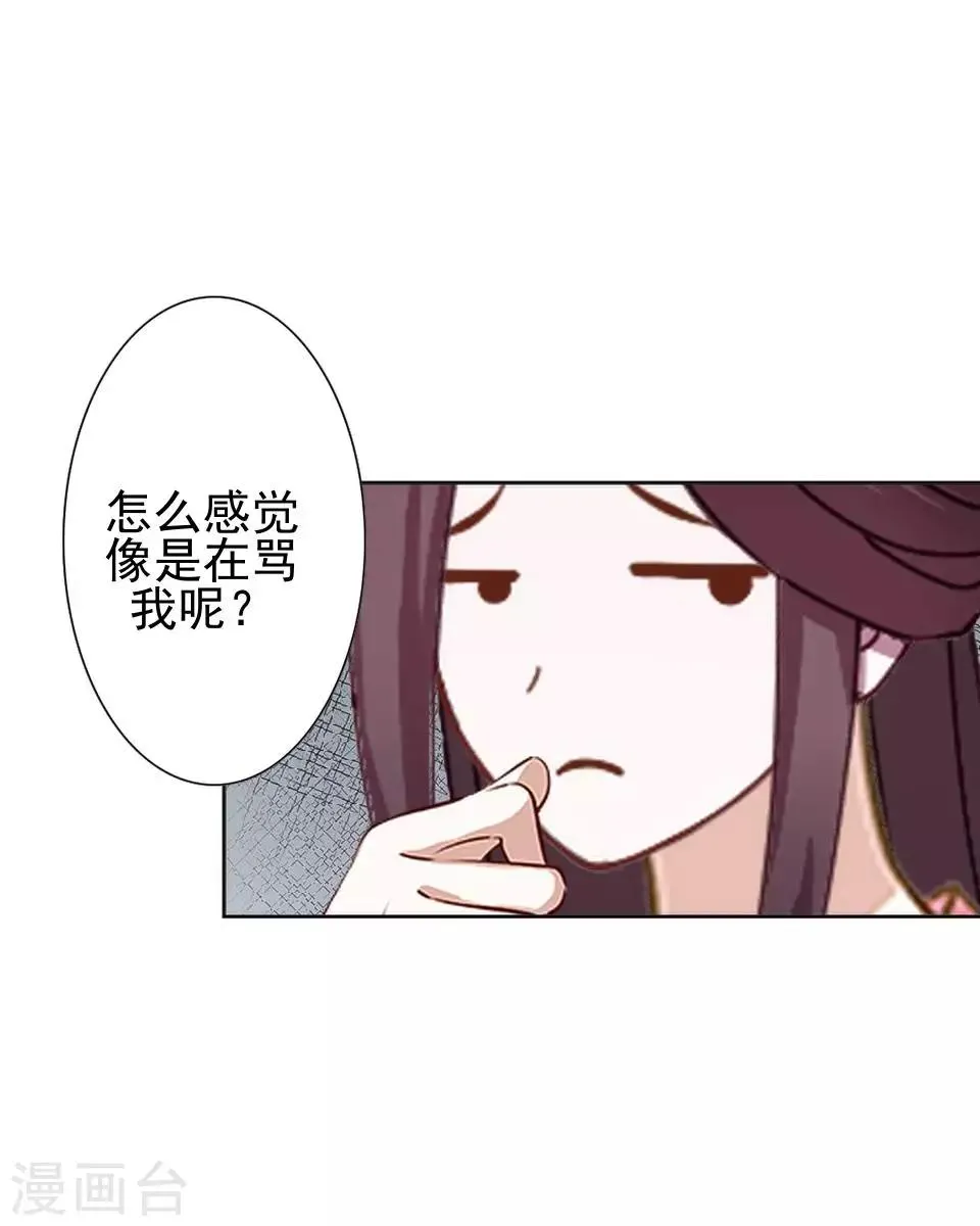 第19话 终于亲上了！ 第27页